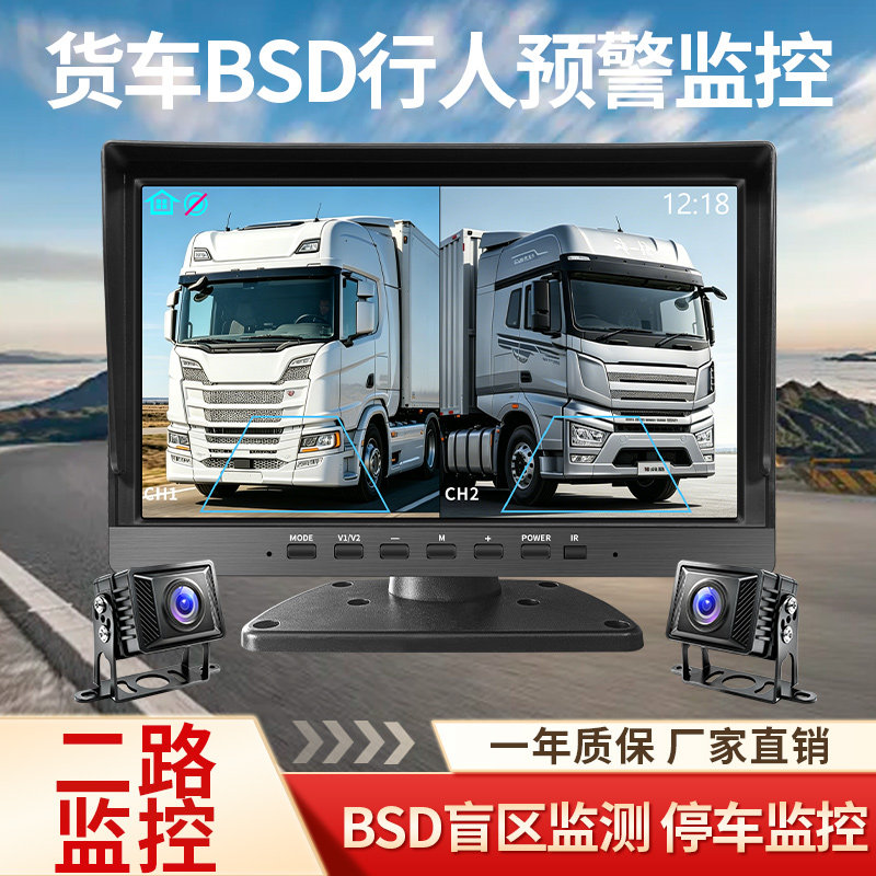 掌尚货车二路监控BSD预警记录仪