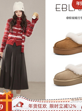 EBLAN/伊伴厚底雪地靴女冬季2025新款加绒皮毛一体防滑保暖棉鞋子
