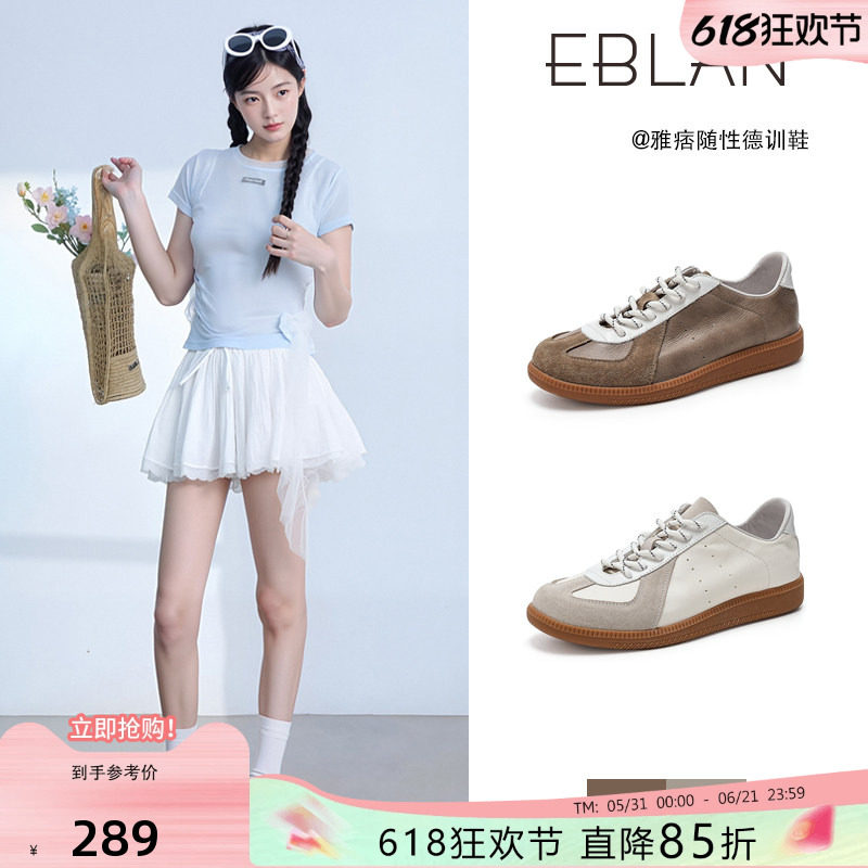 EBLAN/伊伴香料火花复古德训鞋女2026春季新款软底真皮休闲板鞋子