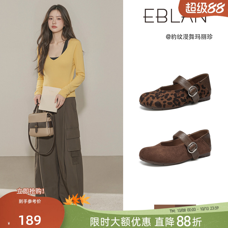 EBLAN/伊伴豹纹内增高玛丽珍鞋女