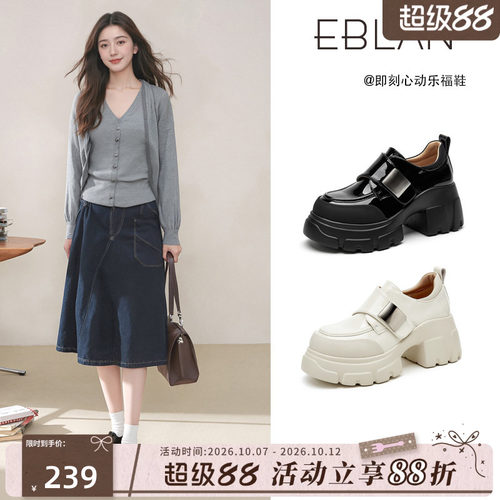 EBLAN/伊伴厚底乐福鞋女玛丽珍鞋