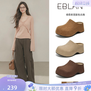 春秋包头半拖鞋 EBLAN 伊伴厚底增高勃肯拖鞋 女外穿2026新款 穆勒鞋