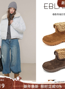EBLAN/伊伴翻折两穿雪地靴女冬2025新款厚底加绒保暖头层牛皮棉鞋