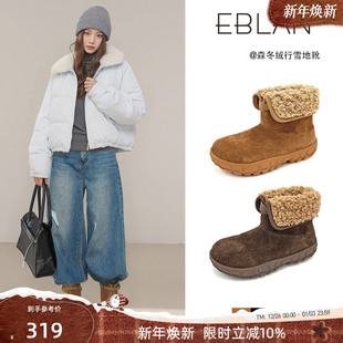 厚底加绒保暖头层牛皮棉鞋 EBLAN 伊伴翻折两穿雪地靴女冬2025新款