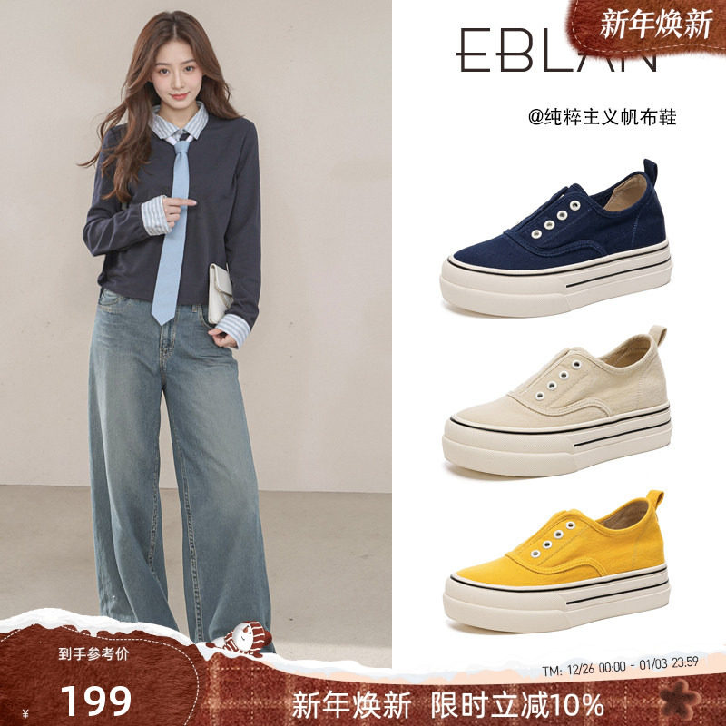 EBLAN/伊伴厚底内增高帆布鞋女2025秋季新款一脚蹬乐福鞋懒人板鞋