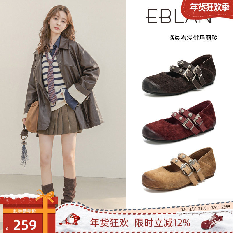 EBLAN/伊伴复古芭蕾风玛丽珍鞋女2025秋季新款法式铆钉内增高单鞋