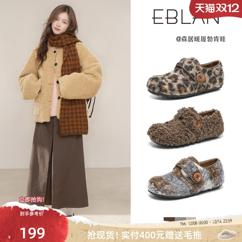 EBLAN/伊伴豹纹勃肯鞋女保暖棉鞋