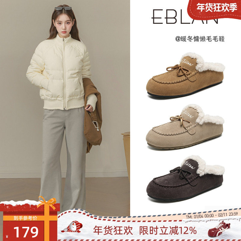 EBLAN/伊伴包头勃肯半拖鞋女外穿2025秋冬新款加绒懒人袋鼠毛毛鞋,淘宝优惠券,粉丝福利购,淘宝优惠卷