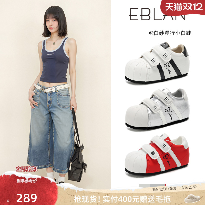 EBLAN/伊伴贝壳头卡通板鞋小白鞋