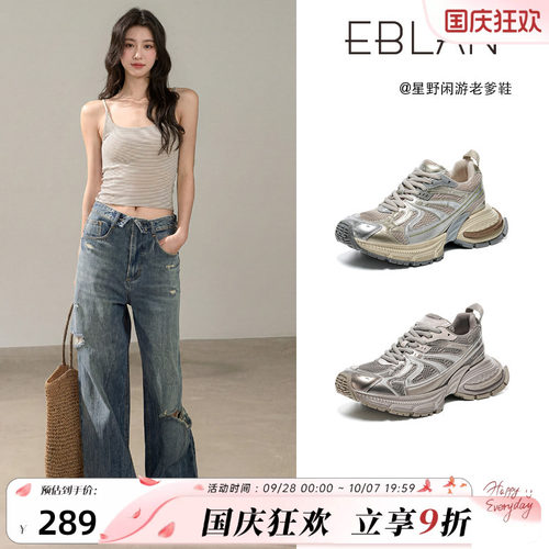 伊伴厚底增高老爹鞋女做旧休闲鞋