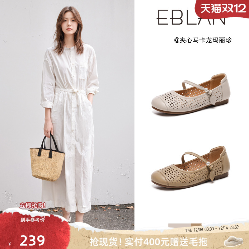 EBLAN/伊伴真皮镂空玛丽珍女凉鞋