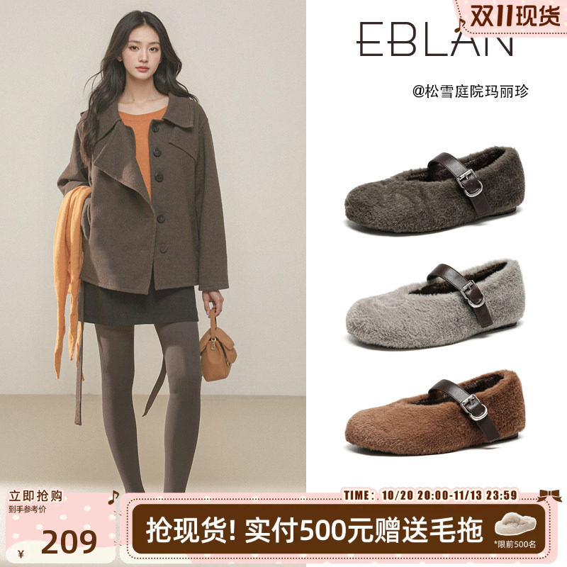 EBLAN/伊伴复古一字带玛丽珍鞋女2026秋冬新款内增高加绒毛毛单鞋