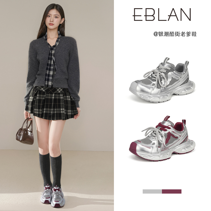 EBLAN/伊伴银色厚底增高老爹鞋女