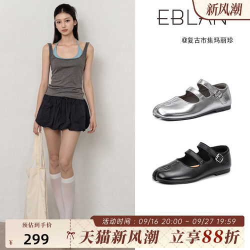 伊伴平底羊皮猪蹄分趾玛丽珍鞋女