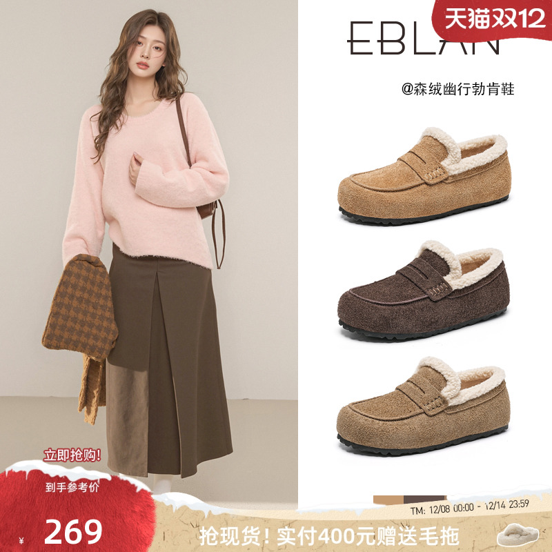 EBLAN/伊伴复古加绒勃肯鞋女保暖