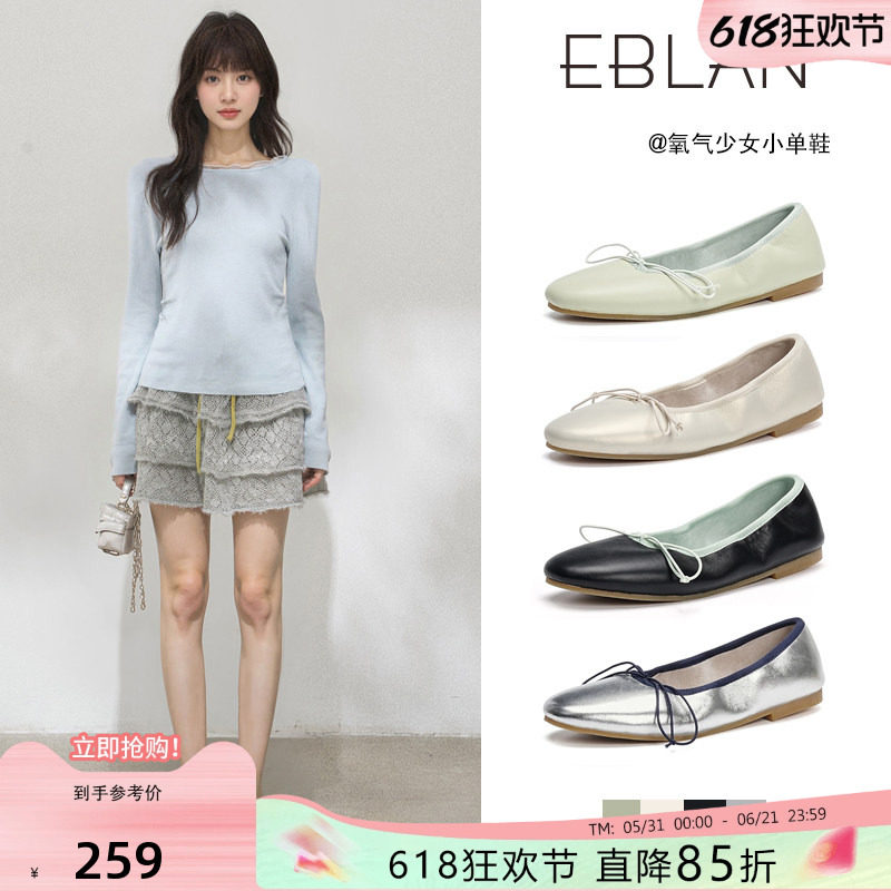 EBLAN/伊伴平底浅口蝴蝶结单鞋女2026夏新款小羊皮玛丽珍芭蕾舞鞋