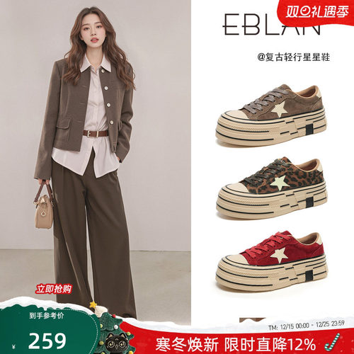 EBLAN/伊伴厚底增高豹纹星星鞋女