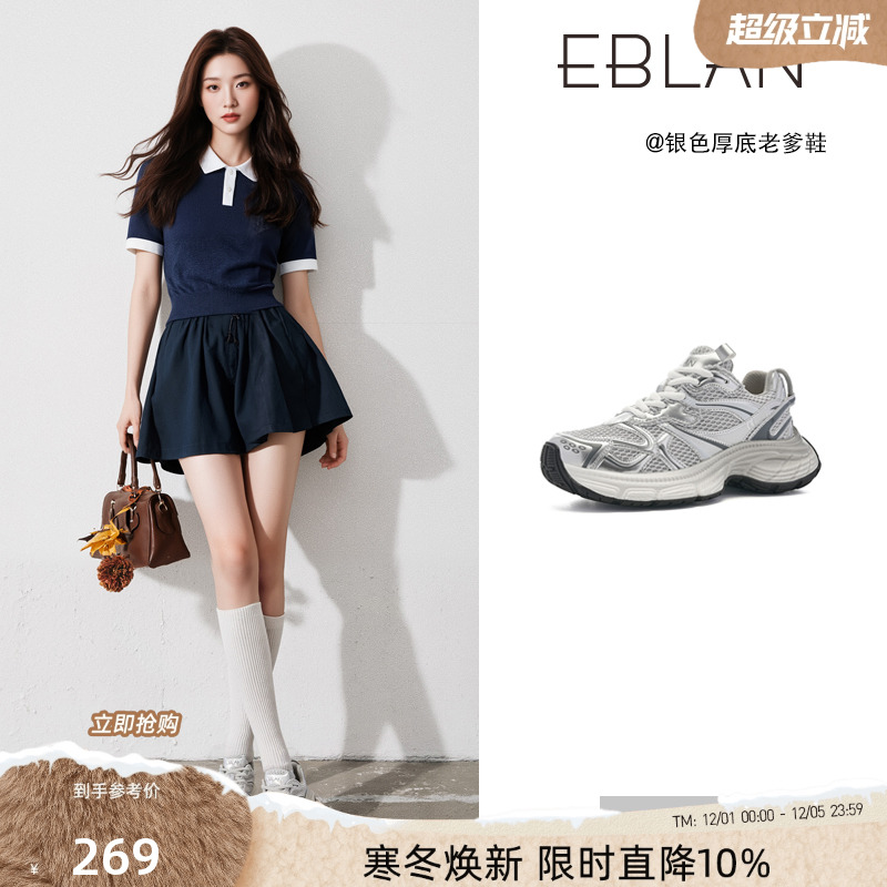 伊伴2025新款透气老爹鞋