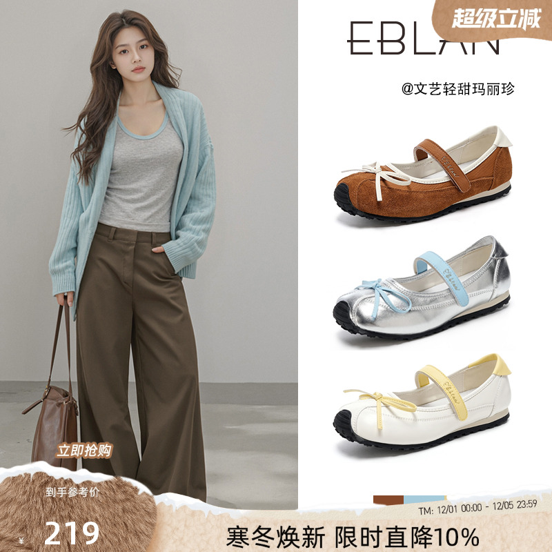 EBLAN/伊伴芭蕾风运动玛丽珍鞋女