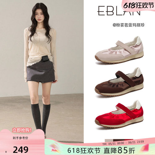 EBLAN/伊伴厚底运动芭蕾玛丽珍鞋
