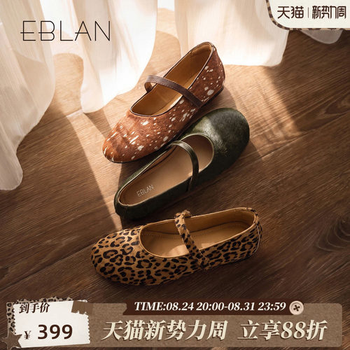 伊伴豹纹马毛平底一字带玛丽珍鞋