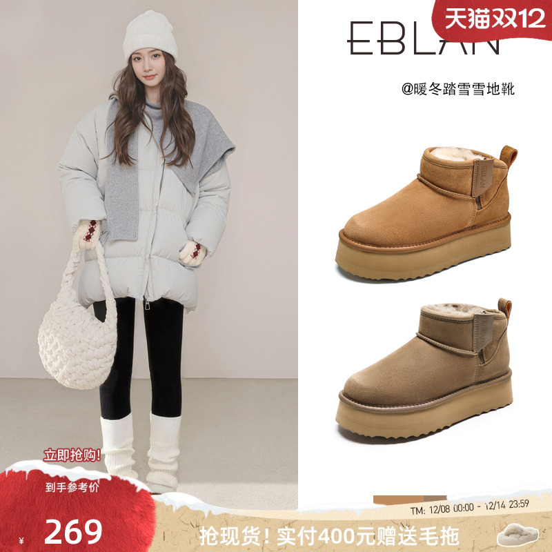 伊伴厚底增高秋冬季新款短靴