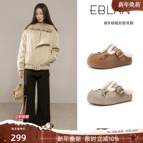 伊伴厚底卡通加绒勃肯鞋女半拖鞋