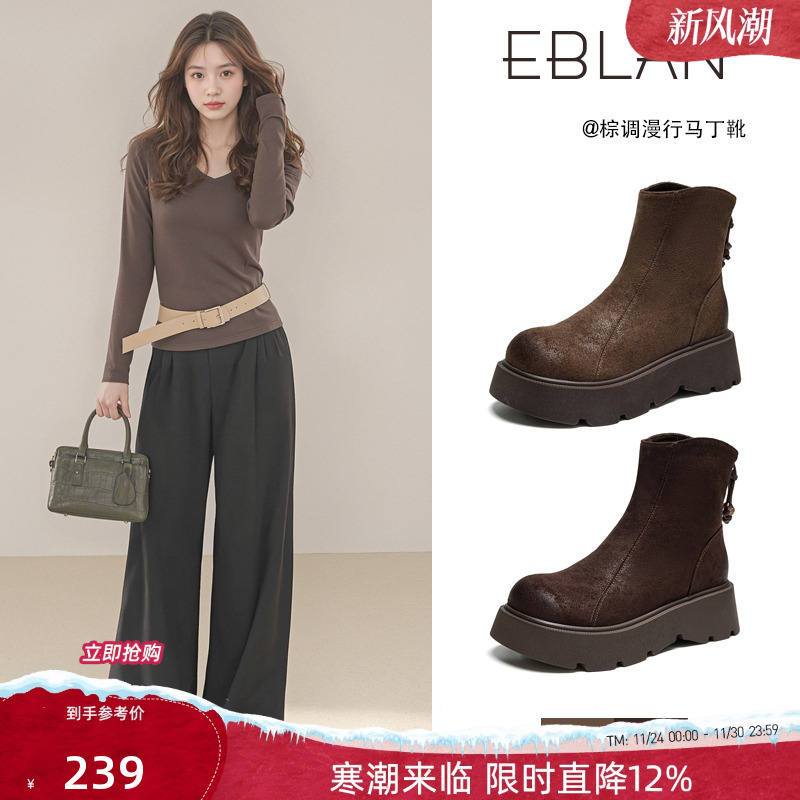 EBLAN/伊伴复古加绒厚底马丁靴女