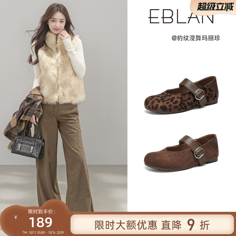 EBLAN/伊伴豹纹内增高玛丽珍女鞋