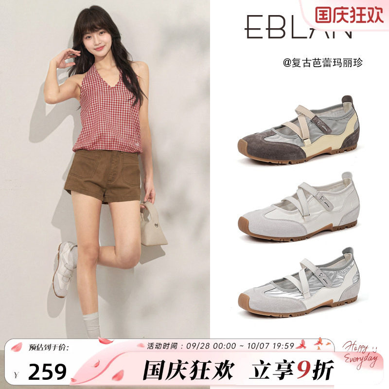 伊伴内增高交叉带运动玛丽珍鞋女图片