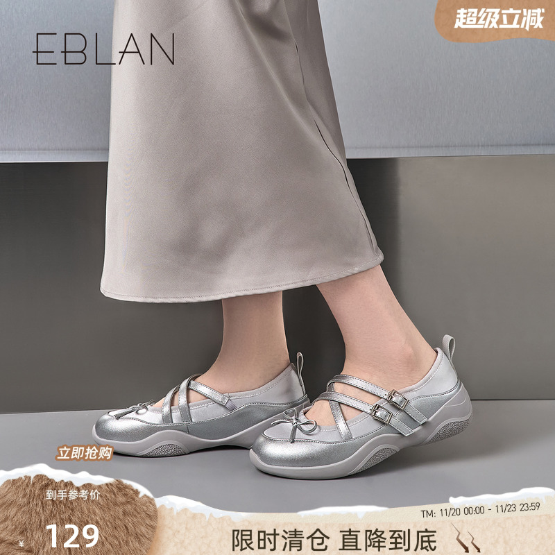 EBLAN/伊伴【129清仓福利】银色芭蕾舞鞋女玛丽珍鞋法式气质单鞋