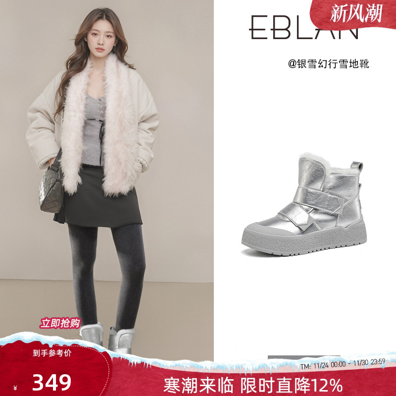 伊伴银色厚底雪地靴加绒棉鞋