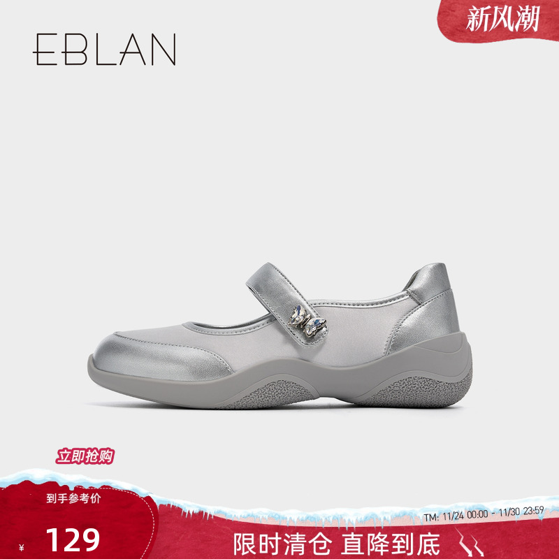 EBLAN/伊伴【129清仓福利】银色玛丽珍鞋秋季芭蕾舞厚底运动单鞋
