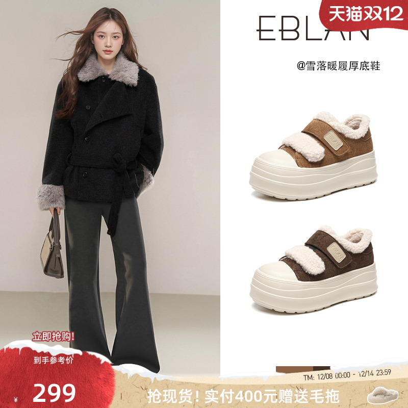 EBLAN/伊伴厚底加绒板鞋保暖棉鞋