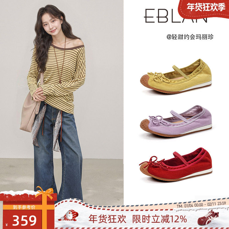 EBLAN/伊伴运动美学蝴蝶结玛丽珍鞋女2026春季新款羊皮芭蕾舞单鞋,女鞋,玛丽珍鞋,淘宝优惠券,粉丝福利购,淘宝优惠卷