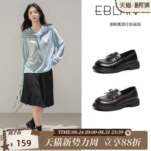 伊伴复古一脚蹬乐福鞋女通勤单鞋