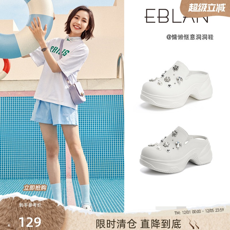 EBLAN/伊伴厚底增高水钻洞洞鞋女