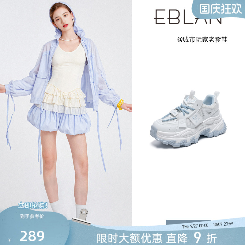 EBLAN/伊伴网面老爹鞋女厚底增高