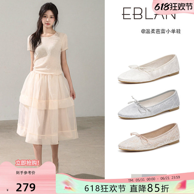EBLAN/伊伴蝴蝶结平底小单鞋女2026春夏新款蕾丝婚鞋浅口芭蕾舞鞋