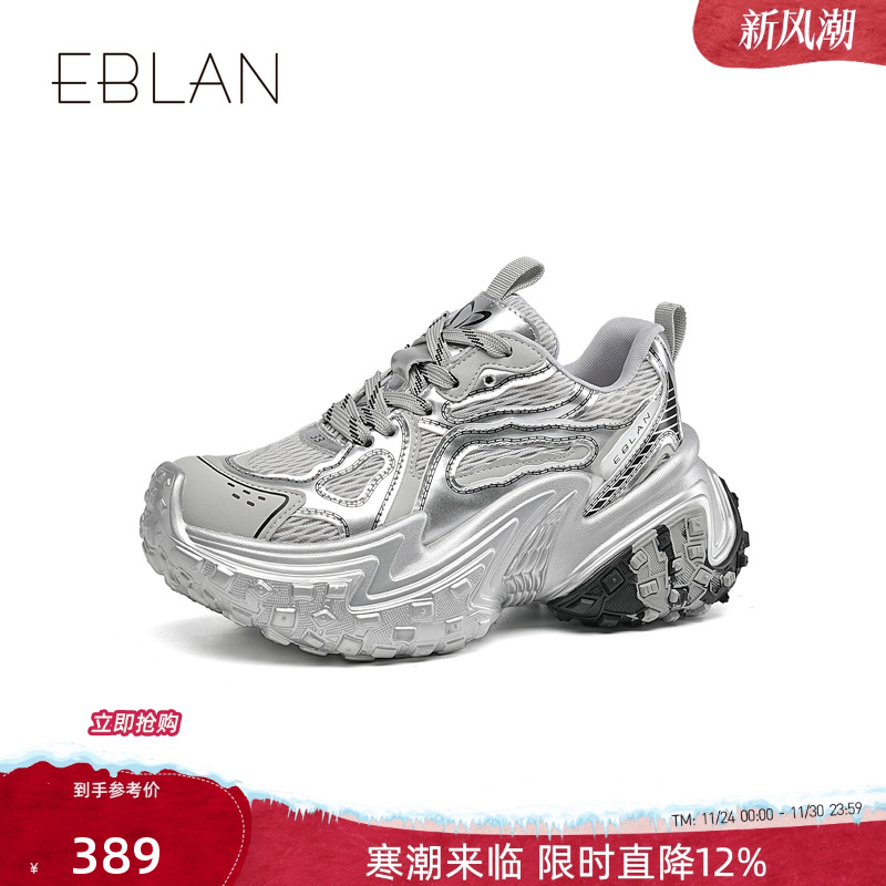 EBLAN/伊伴银色老爹鞋女2025春季新款厚底增高休闲鞋轮胎底运动鞋
