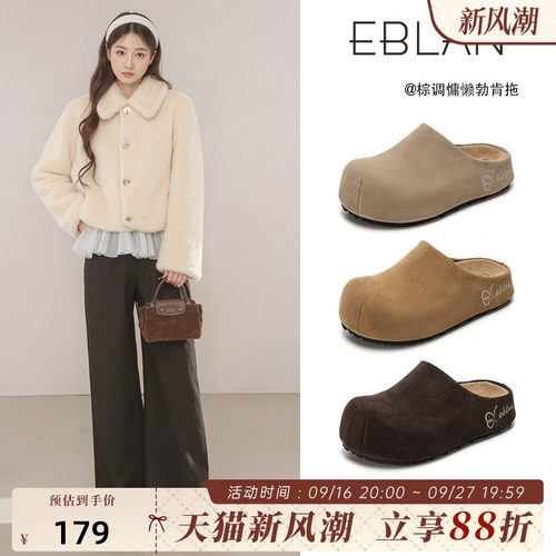 EBLAN/伊伴厚底增高包头勃肯拖鞋