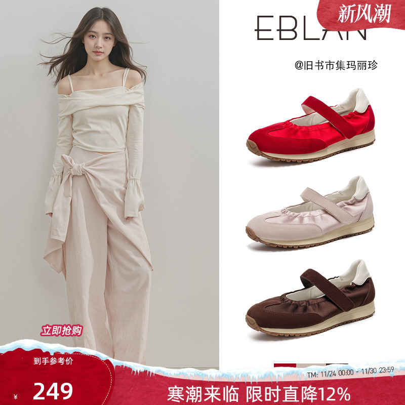 EBLAN/伊伴厚底运动芭蕾玛丽珍鞋