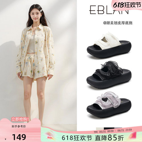 EBLAN/伊伴网纱厚底凉拖鞋女外穿