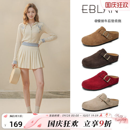 EBLAN/伊伴厚底真皮勃肯半拖鞋女