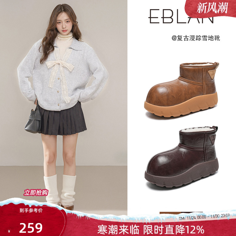 EBLAN/伊伴卡皮巴拉皮面雪地靴女