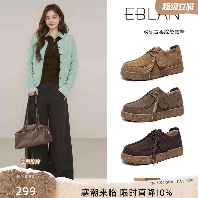 EBLAN/伊伴复古加绒袋鼠鞋女真皮