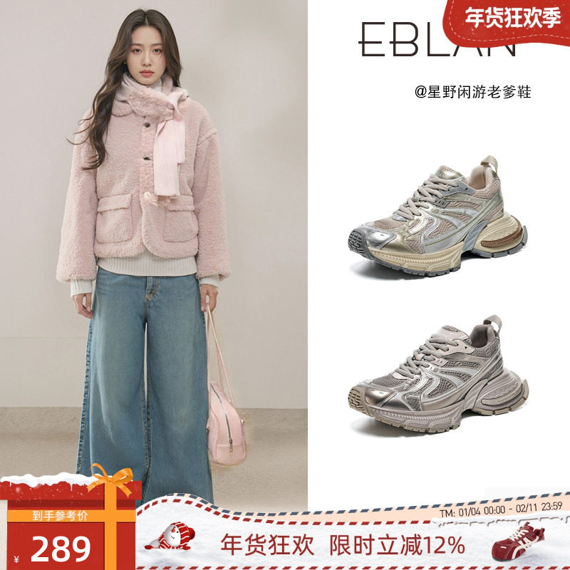 EBLAN/伊伴厚底增高老爹鞋女2025春新时尚百搭休闲鞋透气运动鞋,女鞋,老爹鞋,淘宝优惠券,粉丝福利购,淘宝优惠卷