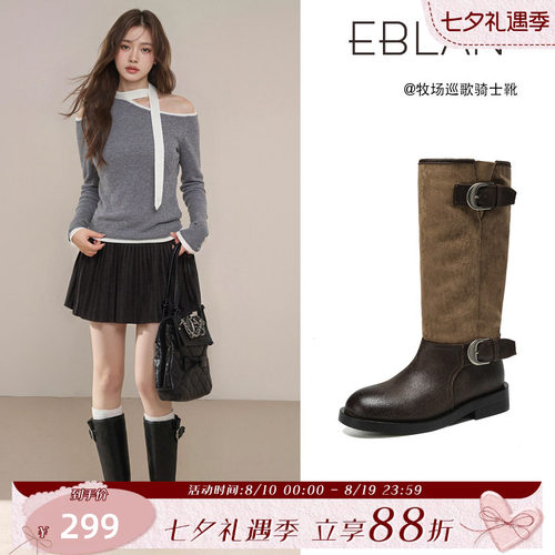 EBLAN/伊伴两穿游牧风长筒靴子女