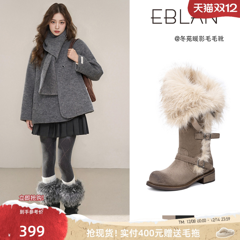 EBLAN/伊伴莫斯科俄式长筒雪地靴