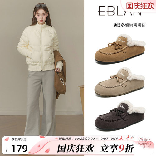 EBLAN/伊伴半拖鞋女外穿2025秋冬